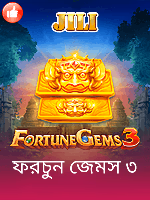 বাংলাদেশে খেলার ব্যানার দেখা যাচ্ছে jeetbuz